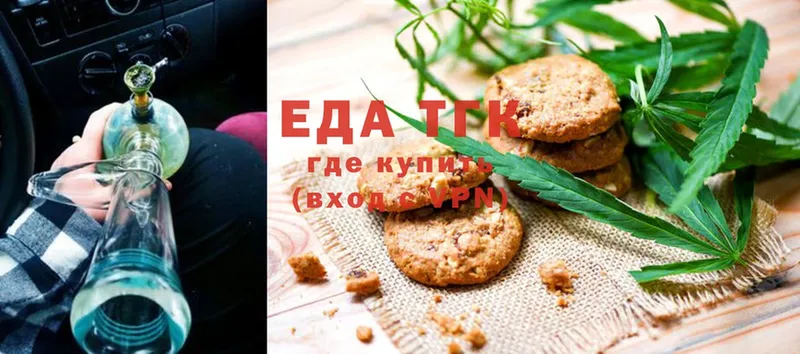 Canna-Cookies конопля  Бежецк 