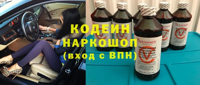 Кодеин напиток Lean (лин)  кракен   Бежецк 